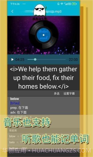 单词播放器截图2 单词播放器截图2