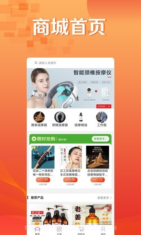 华术健康截图1 华术健康截图1