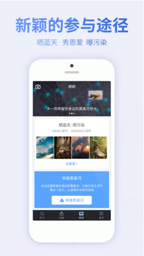 蔚蓝地图截图4 蔚蓝地图截图4