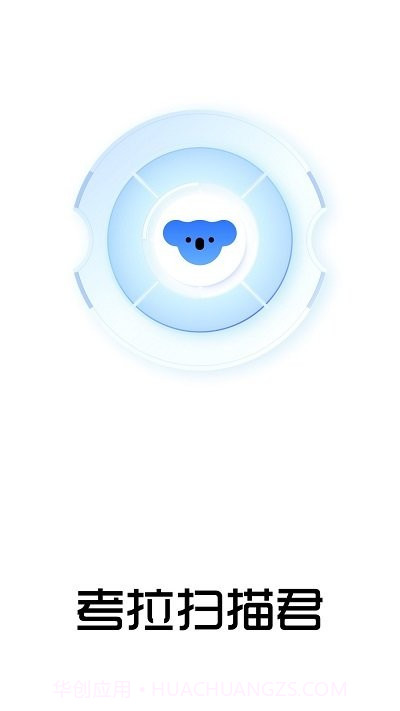 考拉扫描君截图1 考拉扫描君截图1