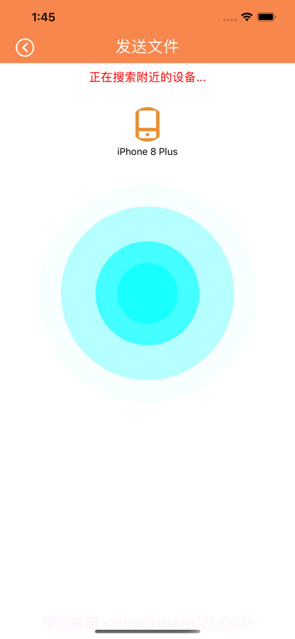 手机互传助手截图2