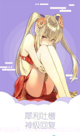 看日漫画截图2 看日漫画截图2