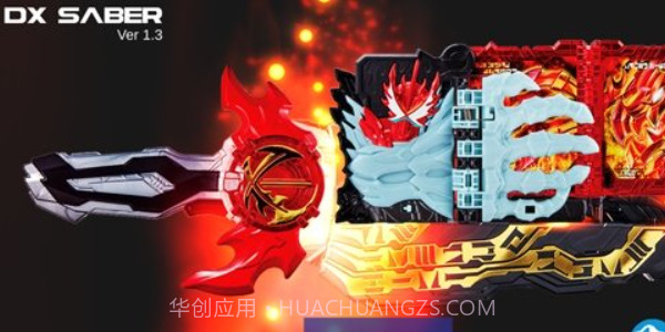 假面骑士圣刃驱动器模拟器截图2 假面骑士圣刃驱动器模拟器截图2