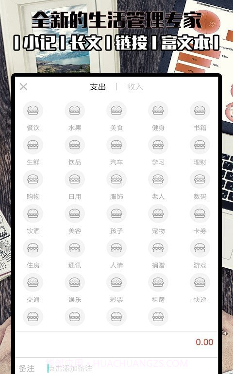 和记道截图3 和记道截图3