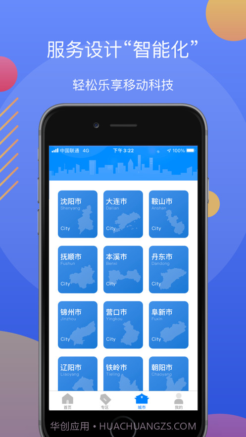 辽阳政务服务网官网截图2