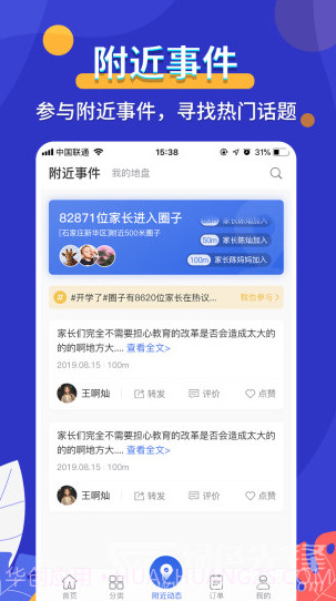 天下金钥匙(天下金钥匙科技有限公司)V3.1.10 安卓最新版截图2 天下金钥匙(天下金钥匙科技有限公司)V3.1.10 安卓最新版截图2