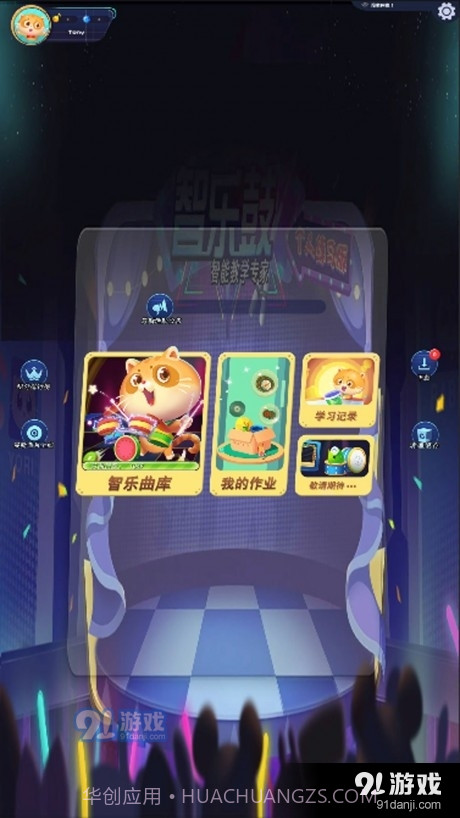 智乐鼓爵士鼓截图2 智乐鼓爵士鼓截图2