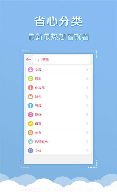 折美优截图5 折美优截图5