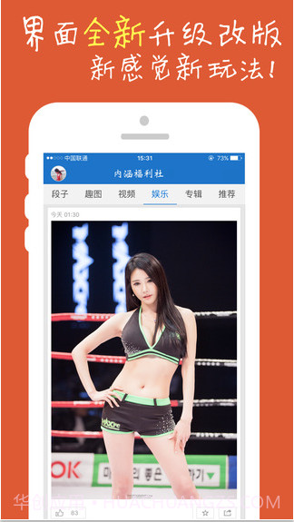 内涵福利社截图1 内涵福利社截图1