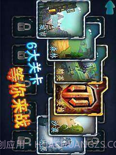 3D经典坦克大战截图2