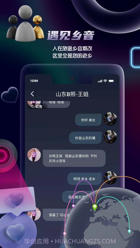 拍音截图1 拍音截图1