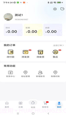渝快定截图1 渝快定截图1