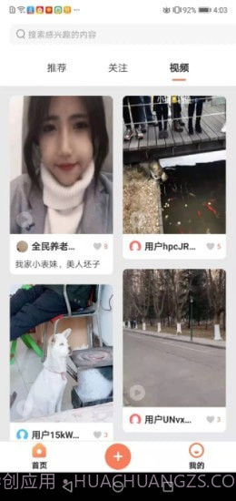 全民养老平台截图2 全民养老平台截图2