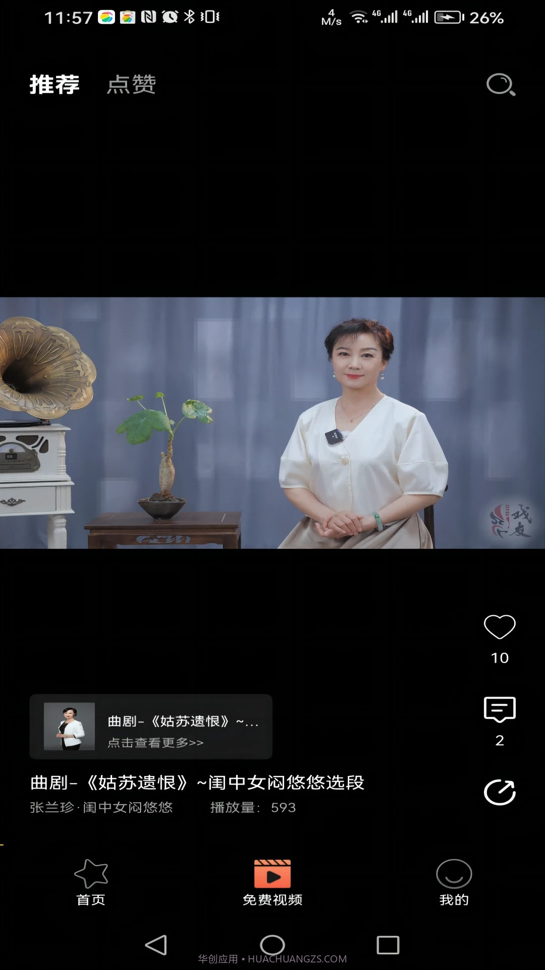 戏友截图2 戏友截图2