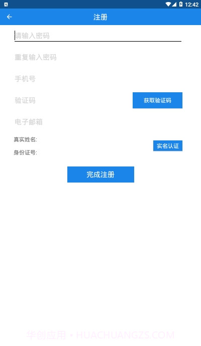 长春医保截图2 长春医保截图2