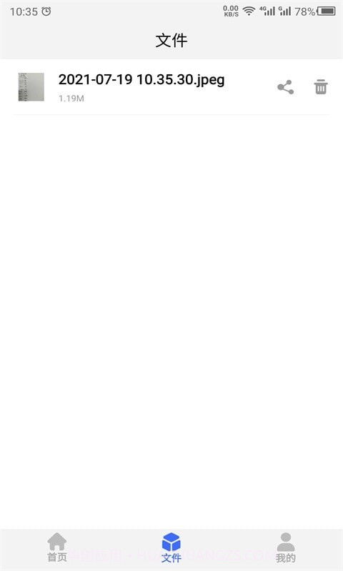 云川转文字截图3 云川转文字截图3