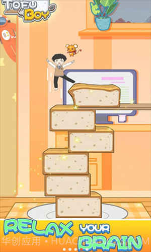 豆腐男孩截图2 豆腐男孩截图2