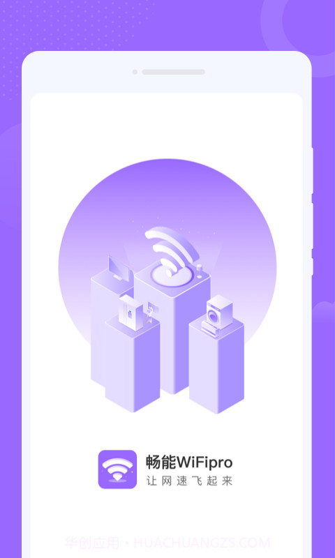 WiFipro助手截图1 WiFipro助手截图1