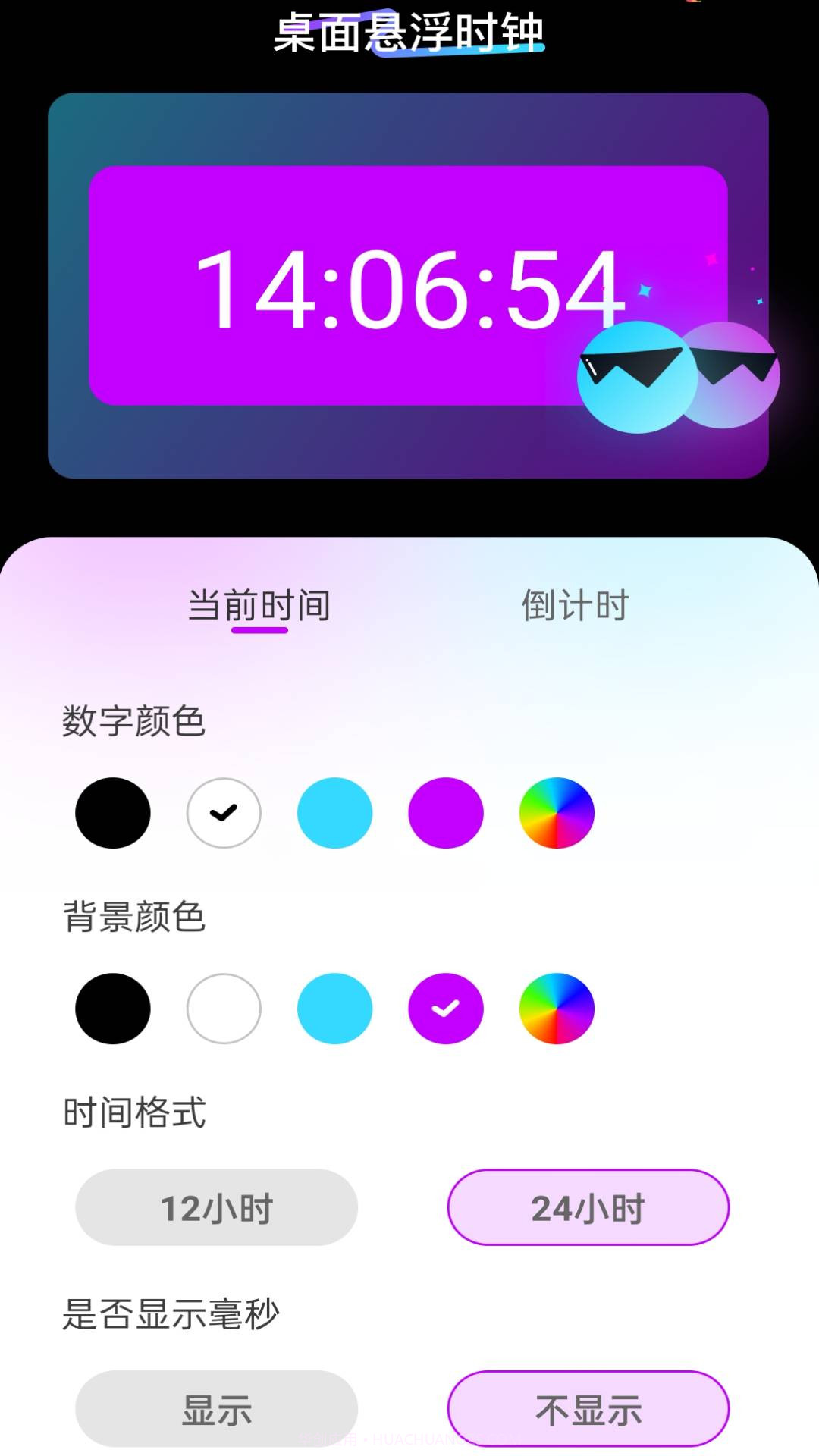 一刻流量截图2 一刻流量截图2