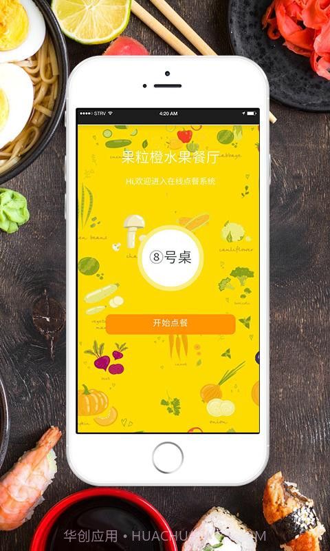 蔡小二截图3 蔡小二截图3