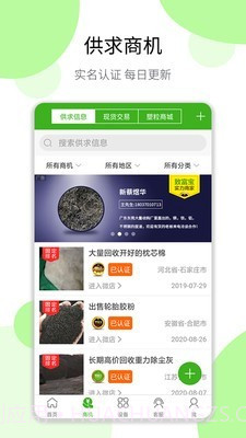 变宝通截图1 变宝通截图1
