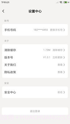 值报截图4 值报截图4