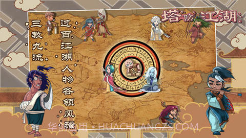 塔防江湖截图2 塔防江湖截图2