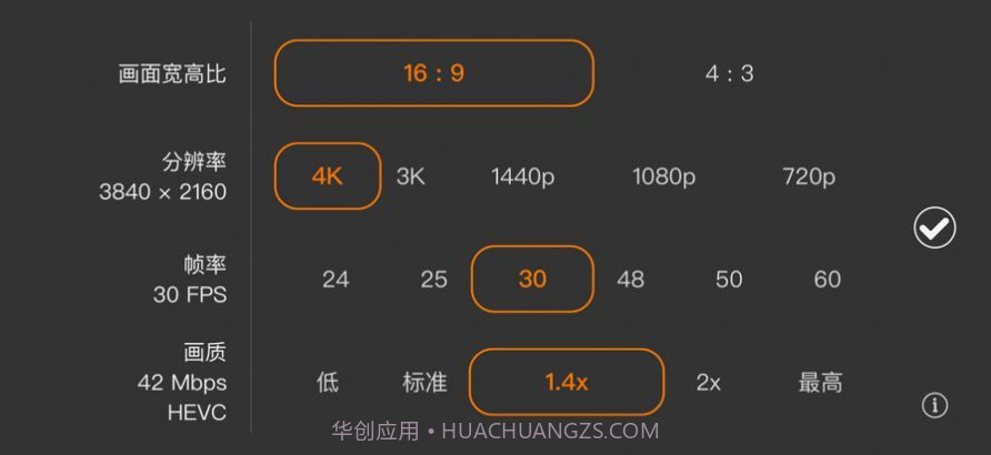 promovie蓝色滤镜截图4