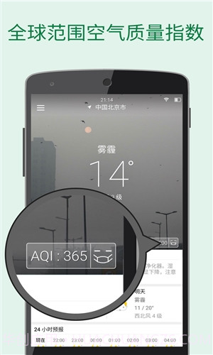 更准天气截图4 更准天气截图4