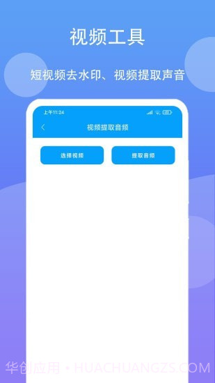 极速工具箱截图2