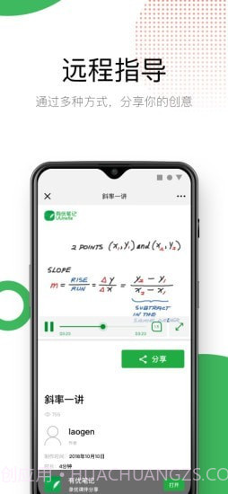 有优笔记截图4 有优笔记截图4