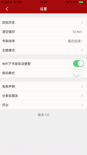 搜书APP截图2 搜书APP截图2