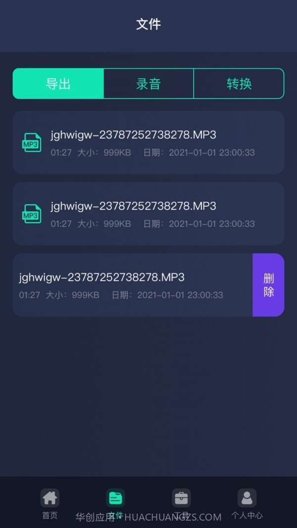 万能语音助手截图4 万能语音助手截图4