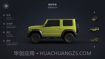 智能遥控车截图1