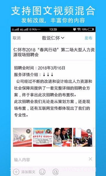仁怀在线截图4 仁怀在线截图4