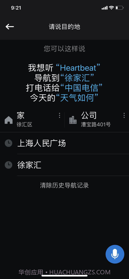 咚咚驾驶最新免费版截图3