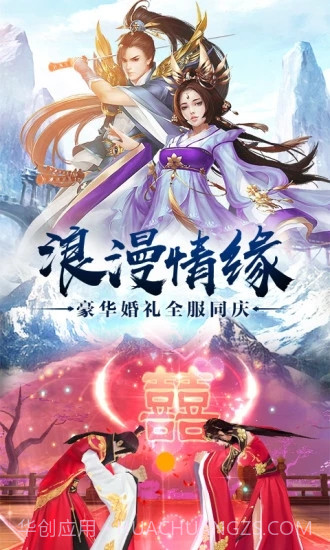 权倾天下最新版截图4