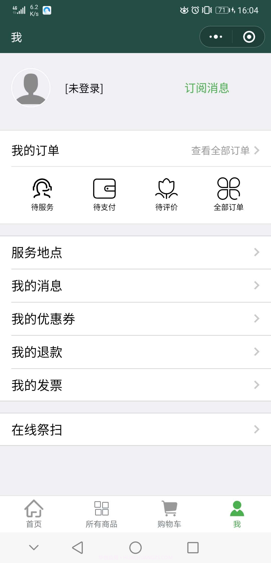 白鹤憩园预约祭扫平台截图1
