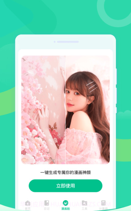 放心清理大师截图2 放心清理大师截图2