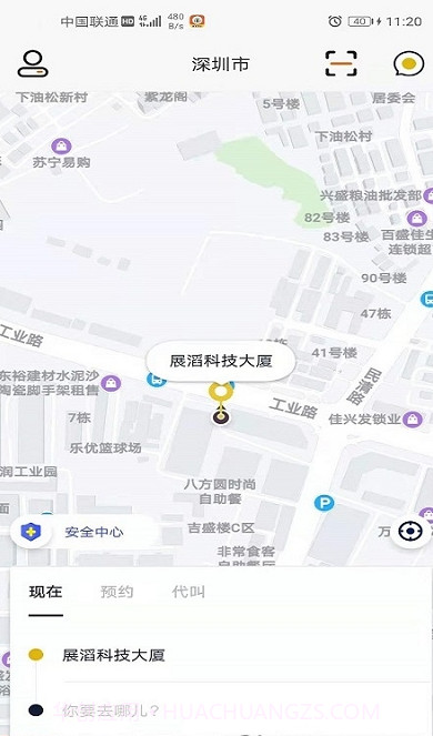 蜂度出行截图1 蜂度出行截图1