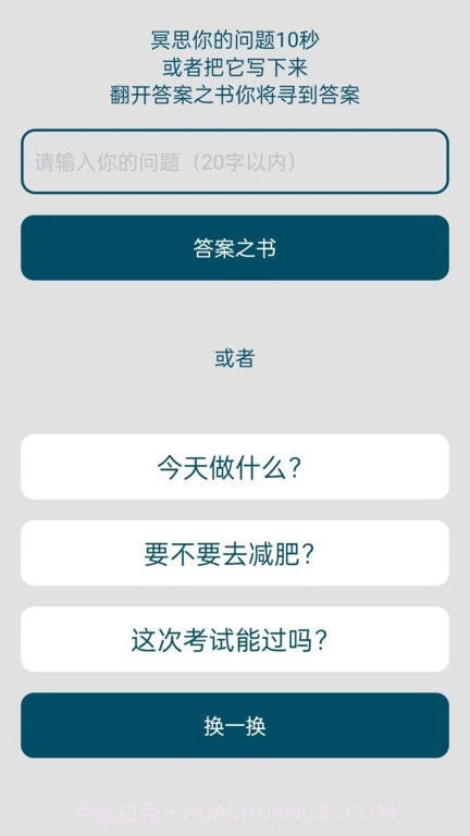 时间与答案截图4 时间与答案截图4