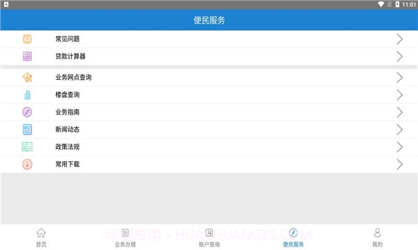 焦煤公积金截图2 焦煤公积金截图2