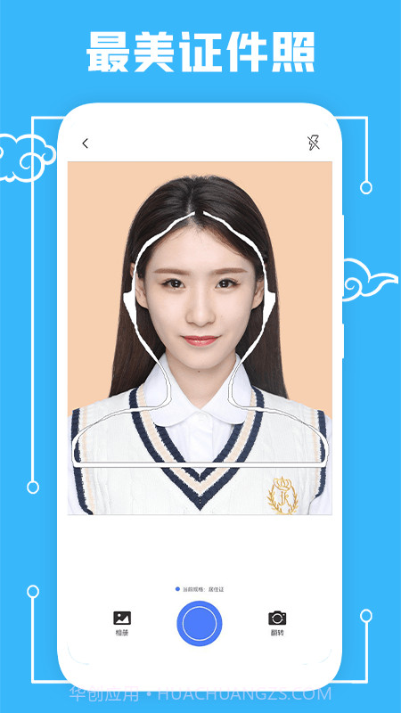 蓝底照片截图1 蓝底照片截图1