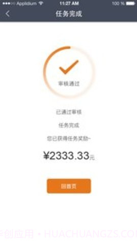 i兼职APP 0.2.1截图1 i兼职APP 0.2.1截图1