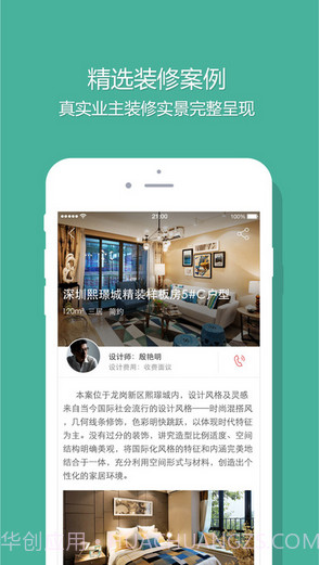 设计本截图2 设计本截图2