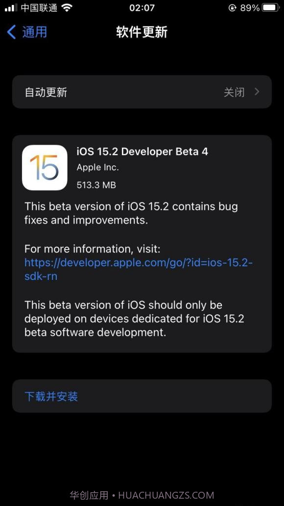 iOS15.2Beta4截图3 iOS15.2Beta4截图3