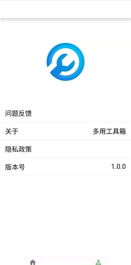 多用工具箱截图1 多用工具箱截图1