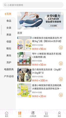 罐罐淘截图1 罐罐淘截图1