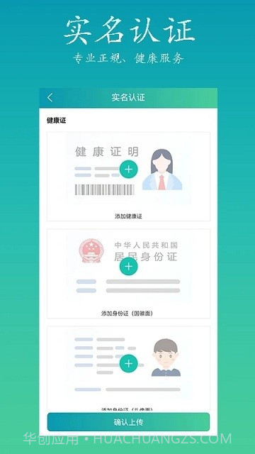 康悦到家技师端截图2 康悦到家技师端截图2