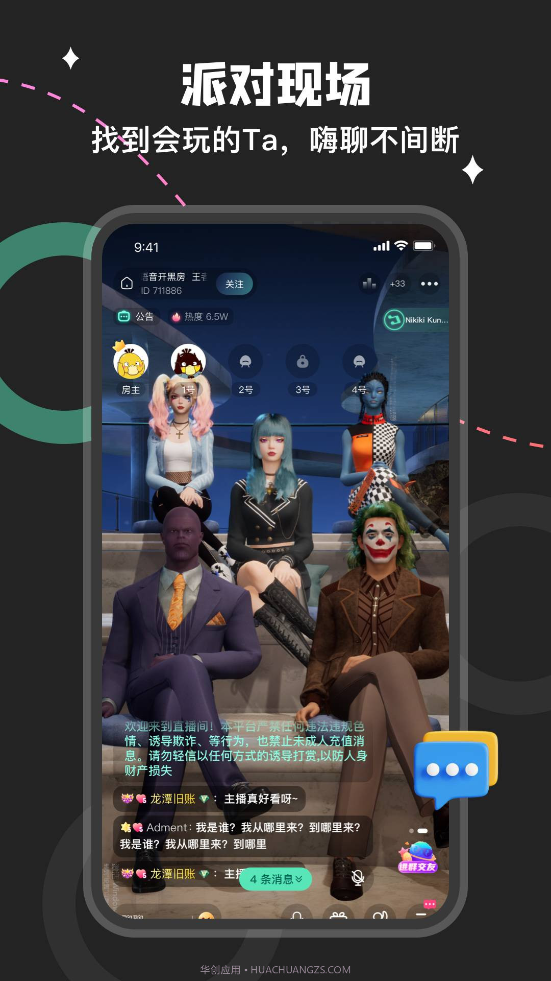 捏捏截图4 捏捏截图4